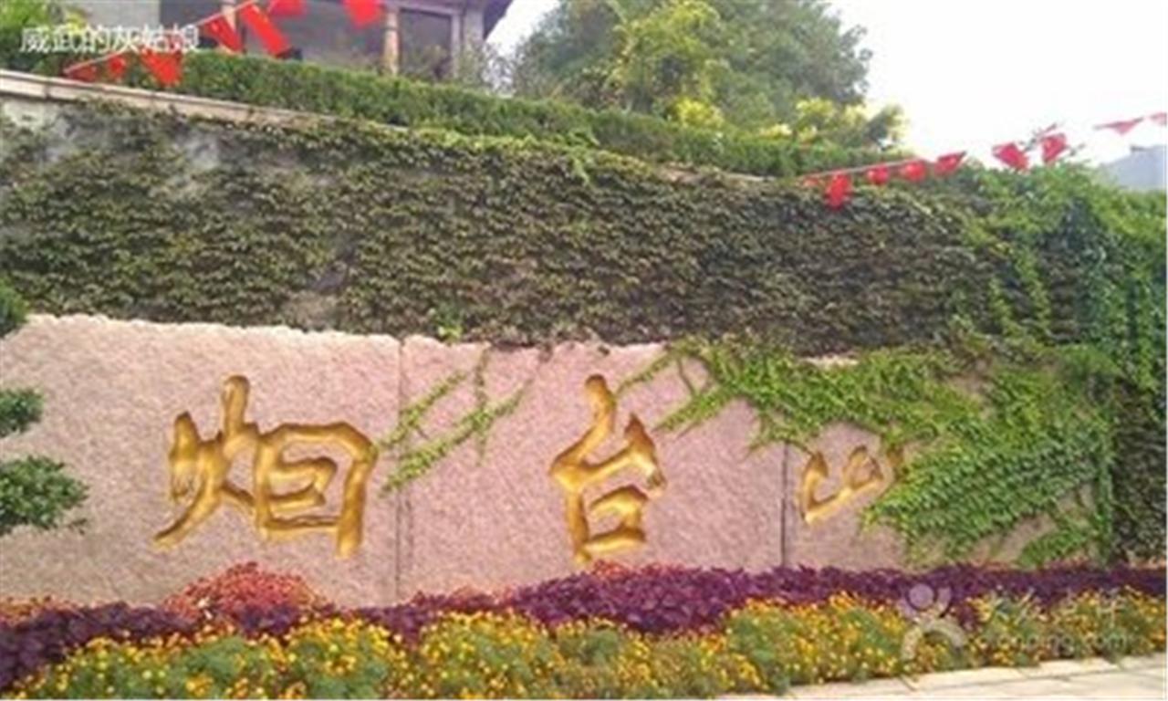 Yantai Music Theme Youth Hostel Exterior photo