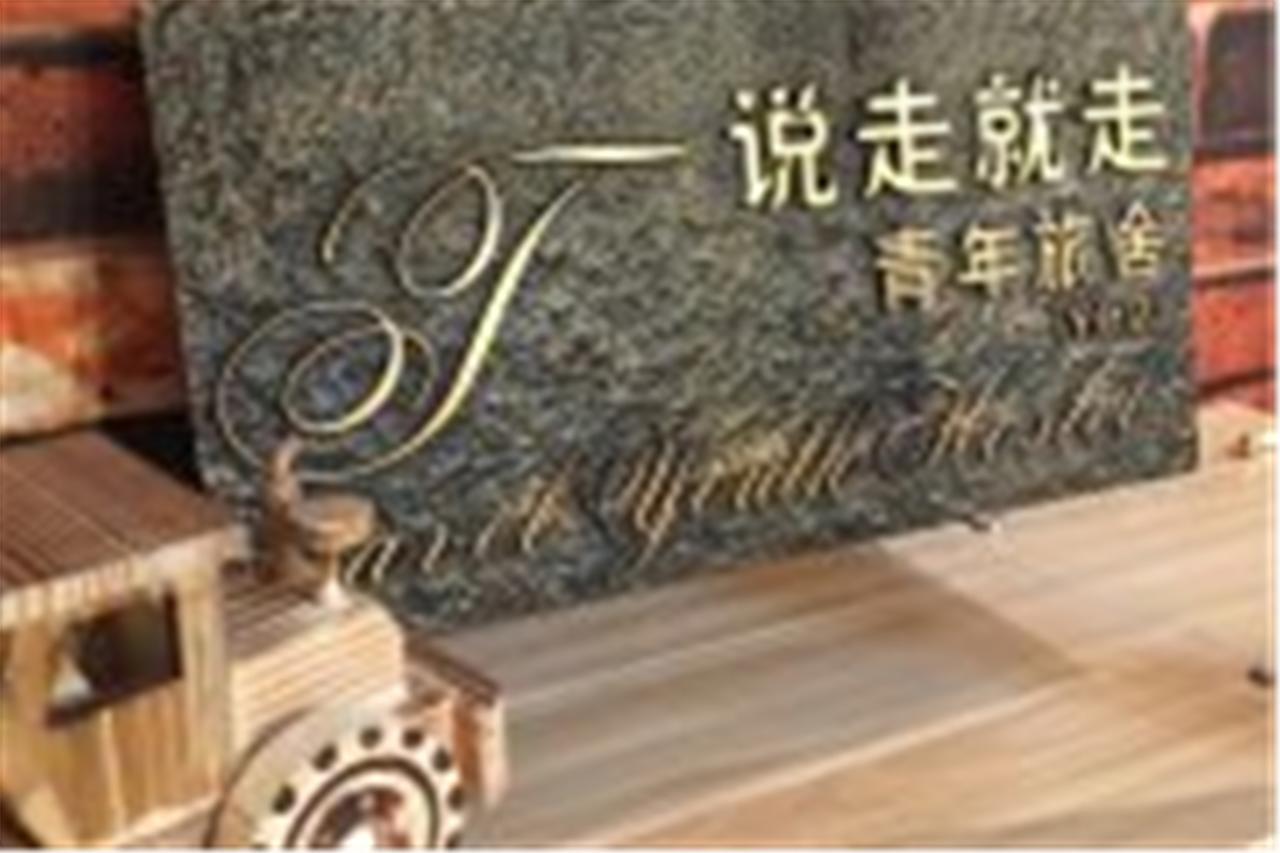 Yantai Music Theme Youth Hostel Exterior photo